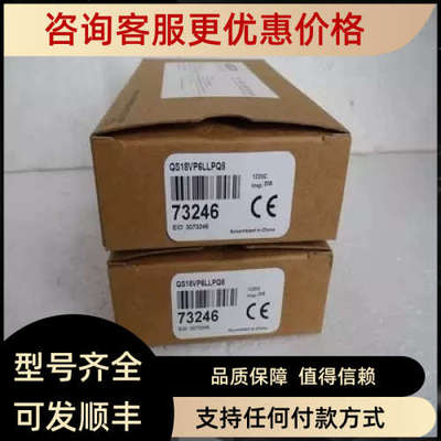 邦纳BANNER光电开关 QS18VP6LLPQ8