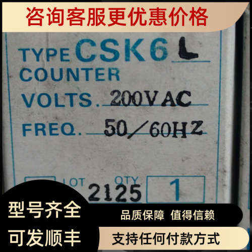 议价CSK6L-220价钱