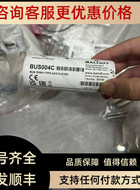 议价巴鲁夫BUS004C