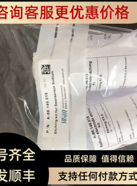 议价SWAN试剂活化液CNA-88.146.015A-87.729.010瑞士