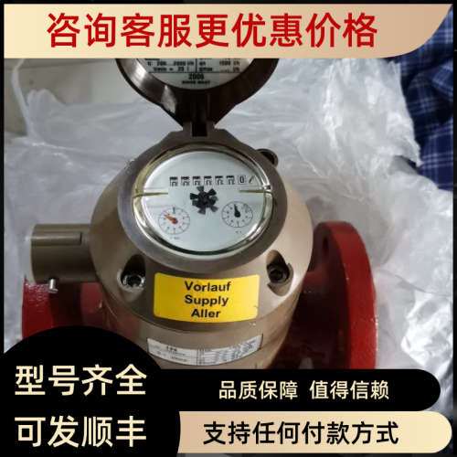 议价CONTOIL VZOA 25 FL 180/25 CONTOIL燃油流量计流量表
