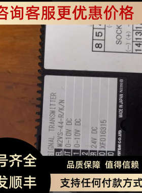 议价爱模M-SYSTEM信号隔离器 M2VS-44-R/K/N+底座PYF08A-K3FM