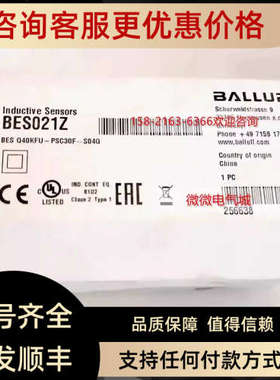议价巴鲁夫接近开关传感器 BES Q40KFU-PSC30F-S04G  BES021Z