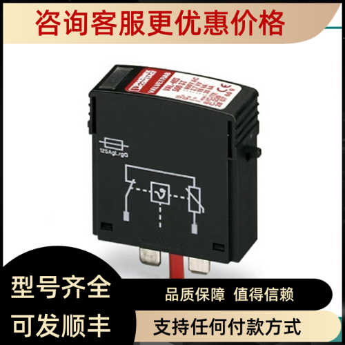 菲尼克斯 Phoenix 2类电涌保护器 - VAL-MS 500 ST - 2807609