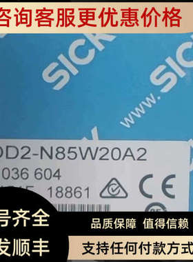 议价OD2-N85W20A2西克sick激光距离传器 号:6036604