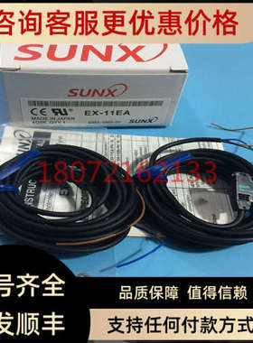 议价神视光电传感器EX-11EAEX-11EP+EX-11EAD) EX-11EBD EX-11EB