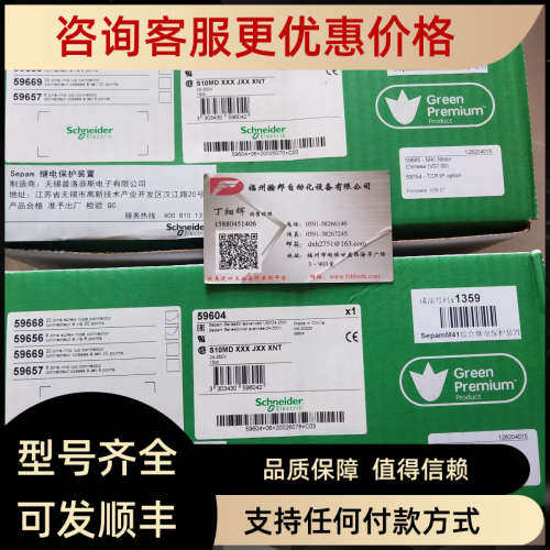 议价S20+ MES114+ ACE949+ CCA630综合继保