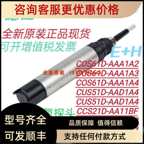 议价E+H溶解氧电极COS61D-AAA1A3COS61D-1020/0/COS61D-AAA1A4