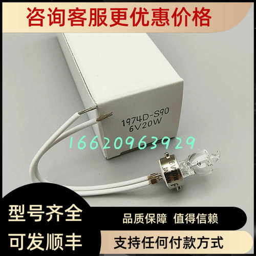 NDC 64/7158-02SA-REV-7 710e 灯泡 1974D-S90K 6V20W灯泡