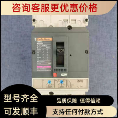 议价 插入式空气开关3P 200 225 250A NS250N
