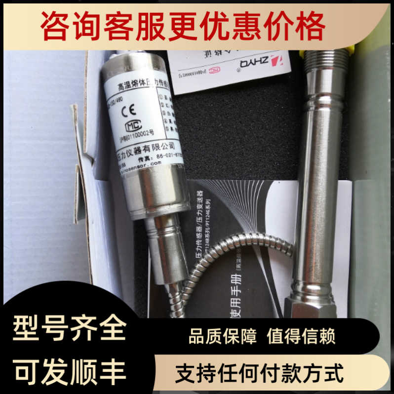 上海朝辉高温熔体压力传器/变送器PT124G-121-30MPA-M22-2MV/V