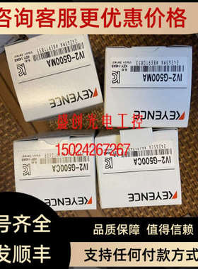 议价KEYENCEIV2-G30 IV2-G300CA IV2-G500CA 基恩士 IV2-CP50