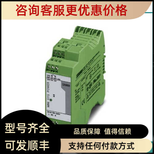 菲尼克斯 Phoenix电源 -MINI-SYS-PS-100-240AC/24DC/1.5-2866983