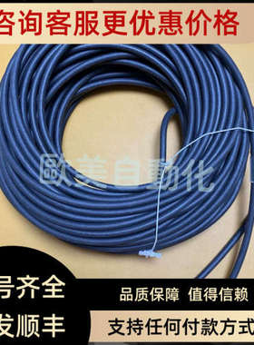 议价 207995 连接线 V19-G-30M-PUR-ABG 延长线 8芯30米