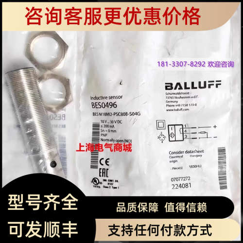 议价巴鲁夫接近开关传感器 BES M18MI2-PSC80B-S04G  BES0496
