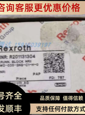 议价R205C21320安沃驰 R201131304 5772080220 5772085280 577208