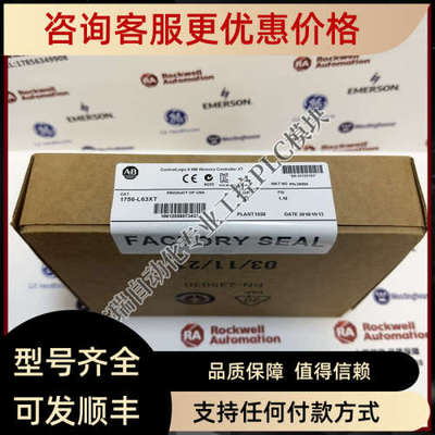 议价AB 1756-L63XT ControlLogix Logix5563器2MB内存 1756L63