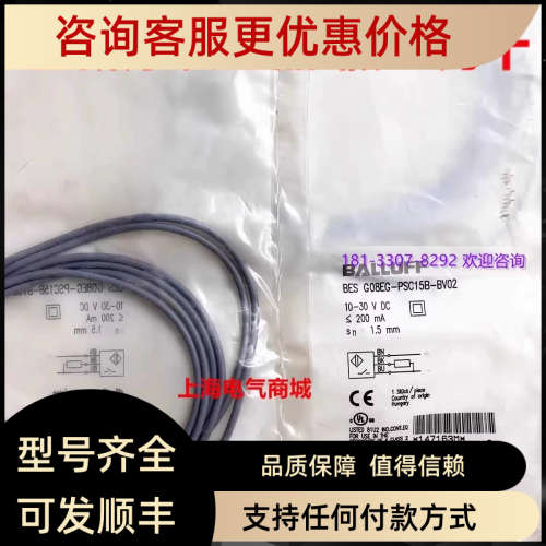议价巴鲁夫 电感式传感器BES G08EG-PSC15B-BV02 BES01NY