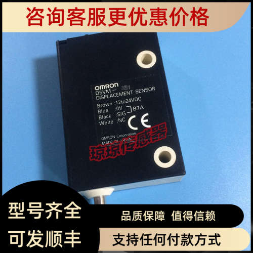 议价D5VM-3B1位移传感器间隙传感器D5VA-3F1