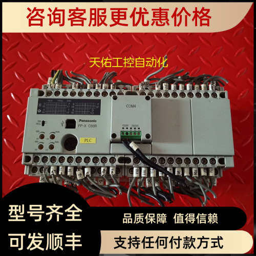 议价PLC AFPX-C60R含模块AFPX-COM4