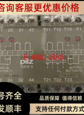 议价PILZ皮尔兹P2HZ 5 2S/2O 24VAC安全继电器474380