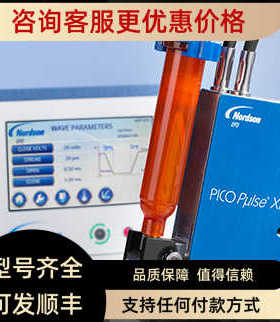 诺信EFD PICO Pulse喷射阀7361283及7362059/7364876喷射阀