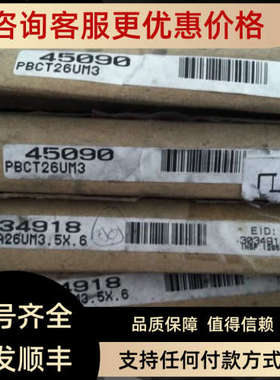 议价PBCT26UM3