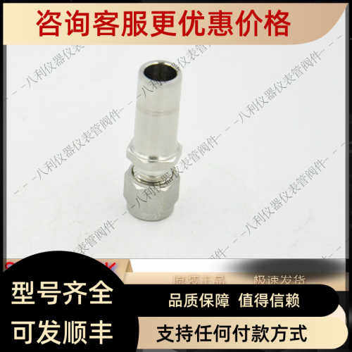 SWAGEL世伟洛克SS-6M0-R-12M变径接头6mm卡套管外径x12mm 转换