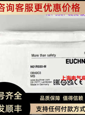 议价EUCHNER安士能行程限位开关传感器N01R550-M  084903