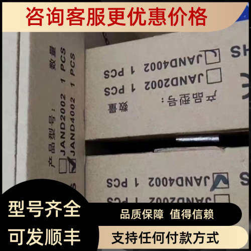 议价杰美康伺服驱动器JAND4002-M20B