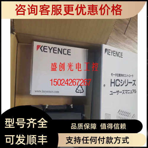 议价HC-50 HC-55 HC-85 HC-P1基恩士 KV-U2 KV-U3 KV-SC20 控制器