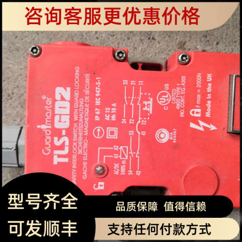议价AB罗克韦尔安全门开关TLS2-GD2 电磁门安全开关 Trojan5