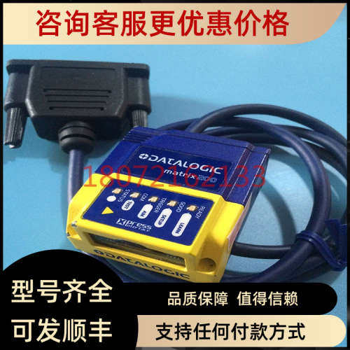 议价得力捷/ 固定式读码器 MATRIX 200211-100图为