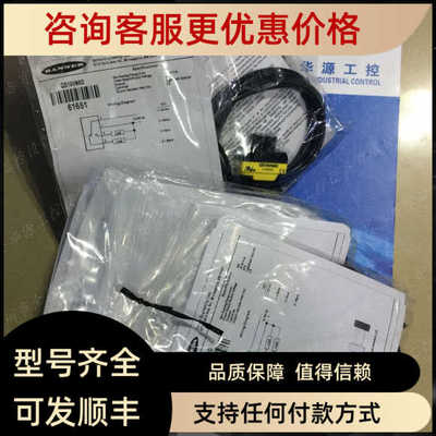 邦纳QS18VN6D/QS18UPAQ/QS18UPAQ5/QS18UPAQ7/QS18UPAQ8