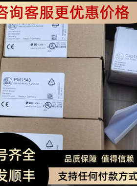 议价IFM易福门PM1543