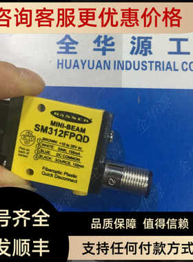 BANNER邦纳光电传器SM312FPQD、SM312FP
