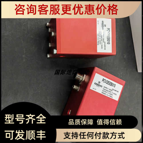 EZSERVO固定密空压压阀PCV2EEB010 浮动报为准