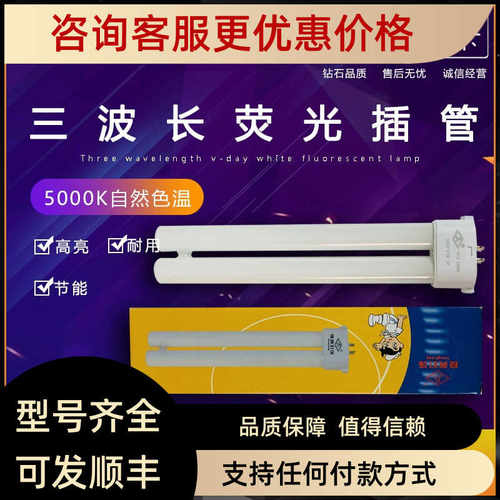 良亮YH18W27W H型管照明护眼台灯灯管5000k6500K亮白光