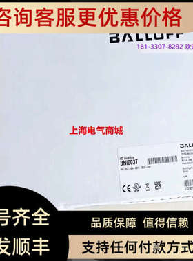 议价巴鲁夫IO-Link执行器集线器BNI IOL-104-S01-Z012-C01BNI003T