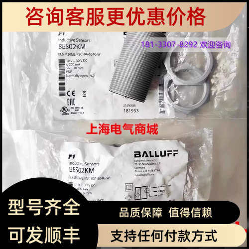 议价BALLUFF 巴鲁夫 BES M30ML-PSC10A-S04G-W  BES02KM