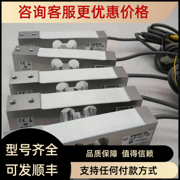 HBM铝合金传器SP4MC3MR 30KG/50KG/75KG/100KG/150KG/200KG
