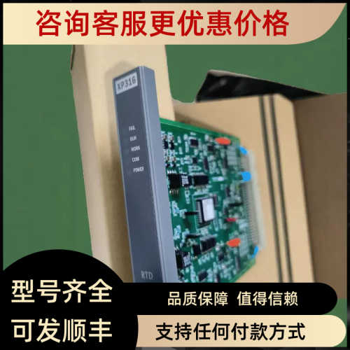 浙大中控DCS卡件模块XP316/322XP362B/XP363Bsupcn