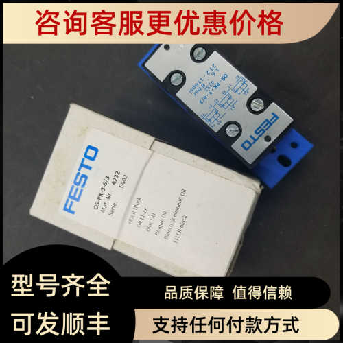FESTO费斯托与门ZK-PK-3-6/3 4204 浮动报为准