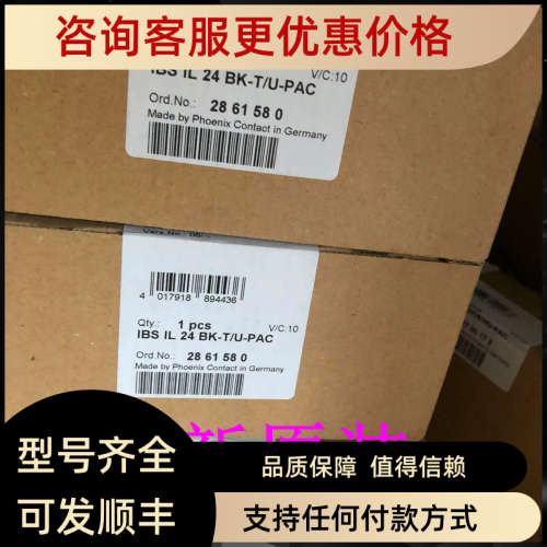 议价2861580总线耦合器菲尼克斯/Phoenix