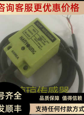 议价HYP-40S20AA韩荣HYP系列HYP-40S20NC接近传感器HYP-40S20NA