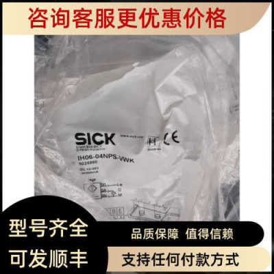 SICK传器IH06-04NPS-VWK  6025880