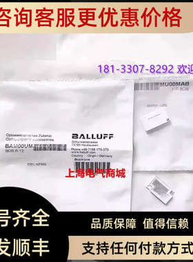 议价Balluff 巴鲁夫 BAM00UM 反射器和反射膜 BOS R-12反光