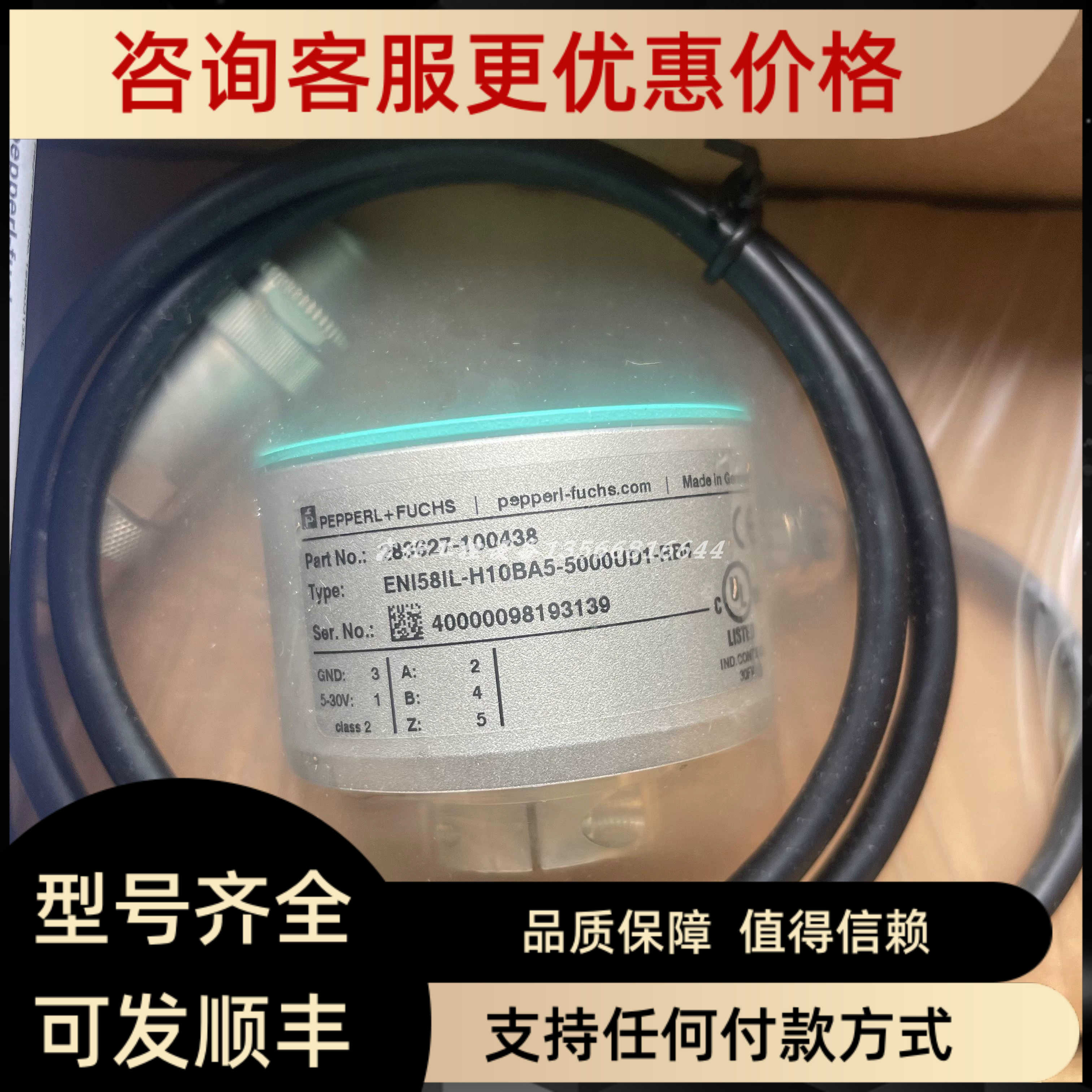 ENI58IL-H10BA5-5000UD1-RB4 编码器 原