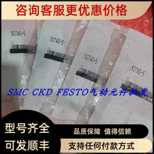 SMC电磁阀 S07A0-5