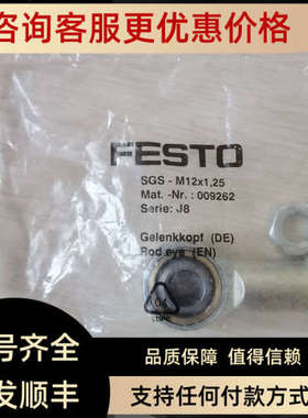 议价  费斯托 SGS-M12X1.25 009262 照片